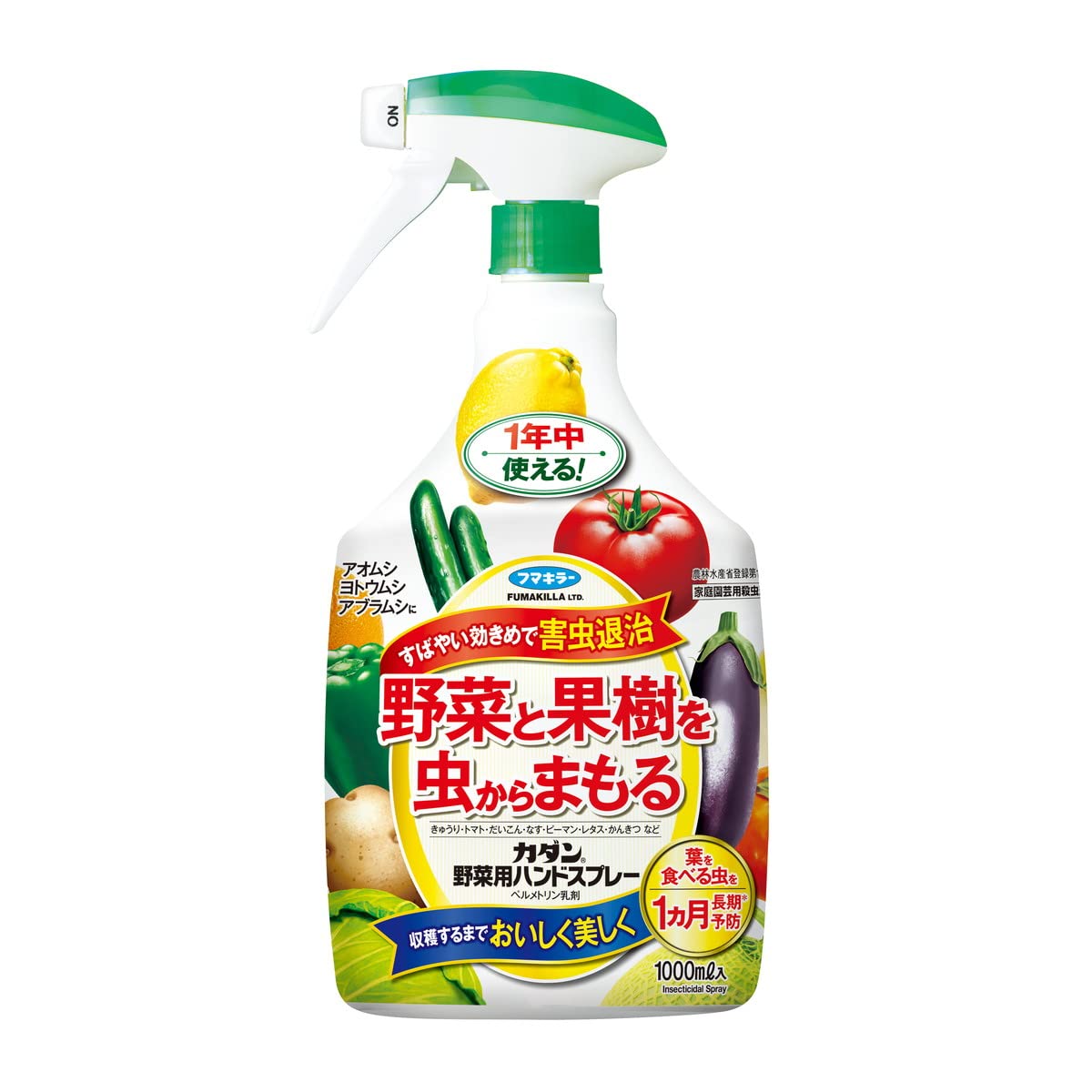 Amazon.co.jp: フマキラー カダン野菜用ハンドスプレー 1000ml 
