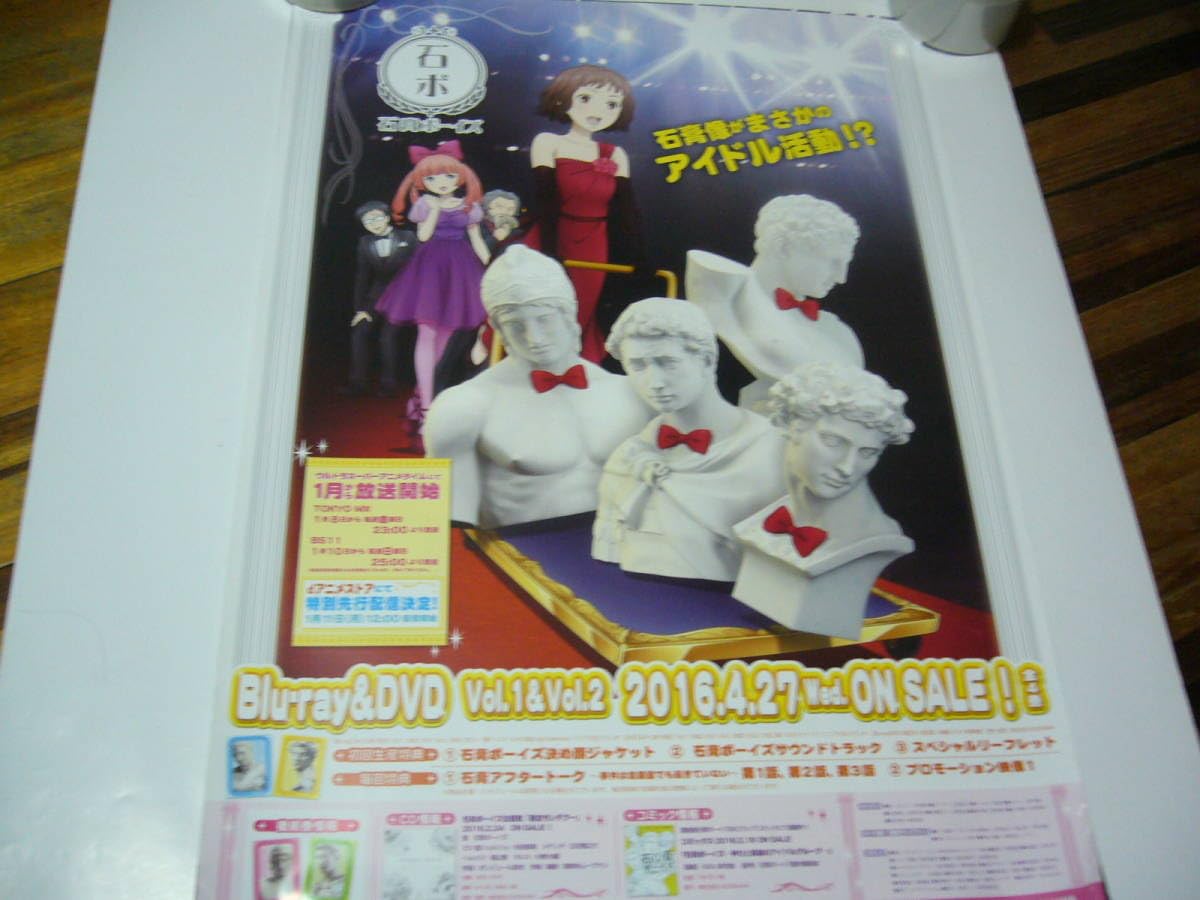 Amazon.co.jp: 貴重 B2大 ポスター TVアニメ 石膏ボーイズ