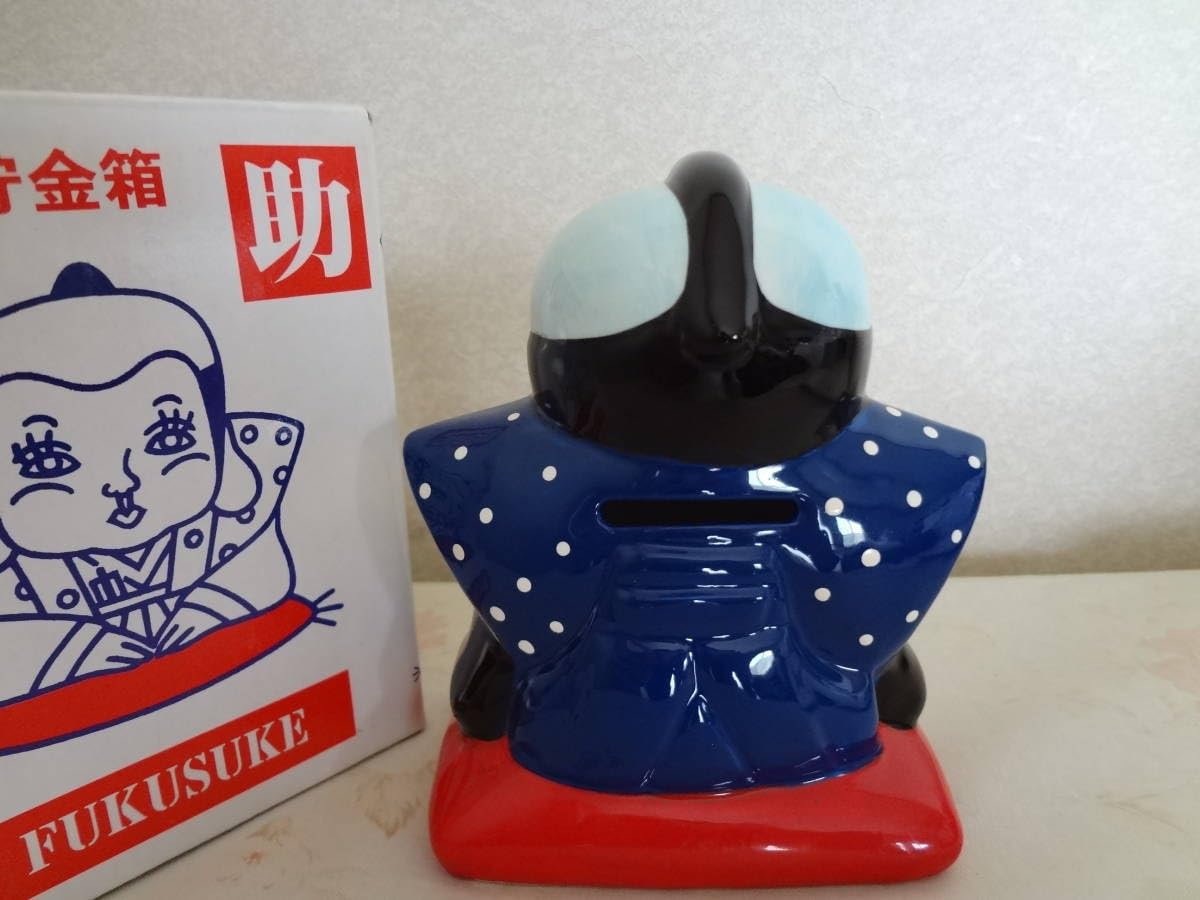 Amazon.co.jp: 福助 招福バンク 陶器製貯金箱 加藤工芸 : おもちゃ