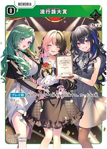 ���s���� BP02-066/082 SR XrossStars Exceed Rampage