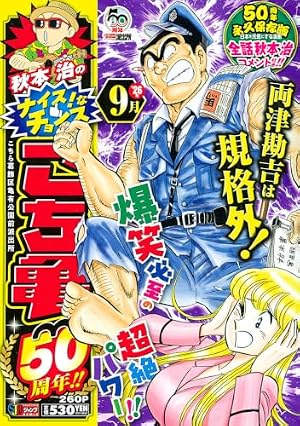 週刊少年ジャンプ (36号) |本 | 通販 | Amazon