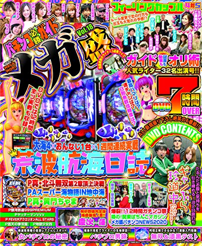 キンドル 無料電子書籍 パチンコ必勝ガイド メガ盛 Vol.18 (GW MOOK 561) バイ