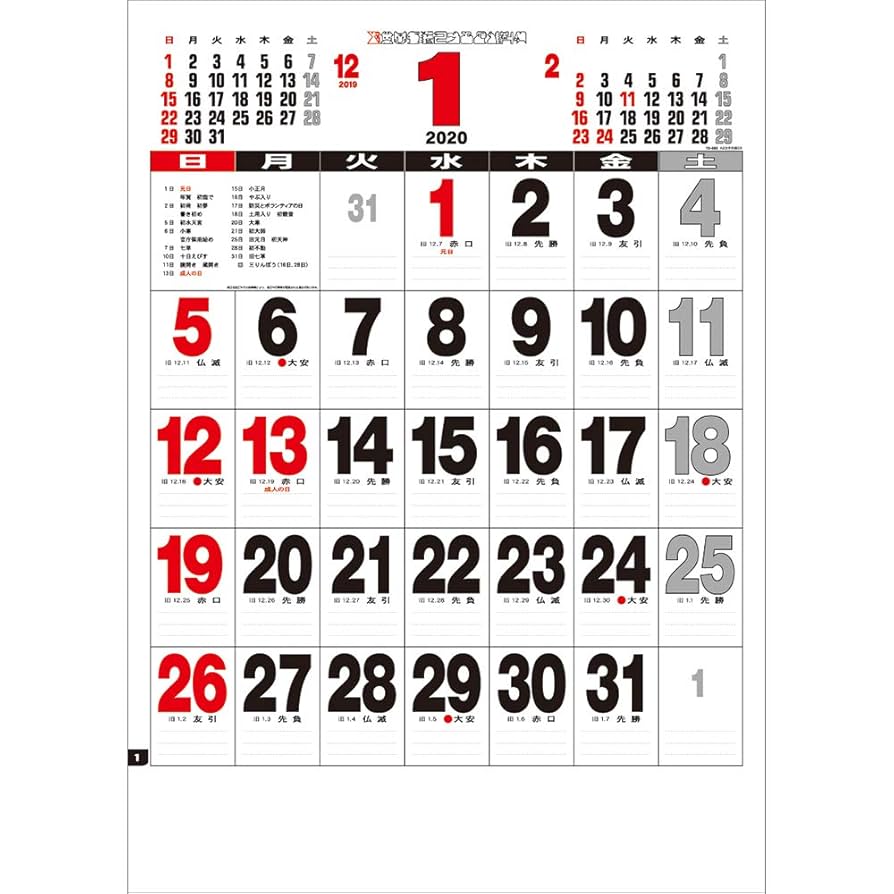 Amazon.com: JAPANESE CALENDAR TD-692 A2 Character Monthly DX