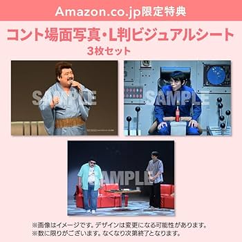 Amazon.co.jp: 【Amazon.co.jp限定】空気階段 単独公演「無修正
