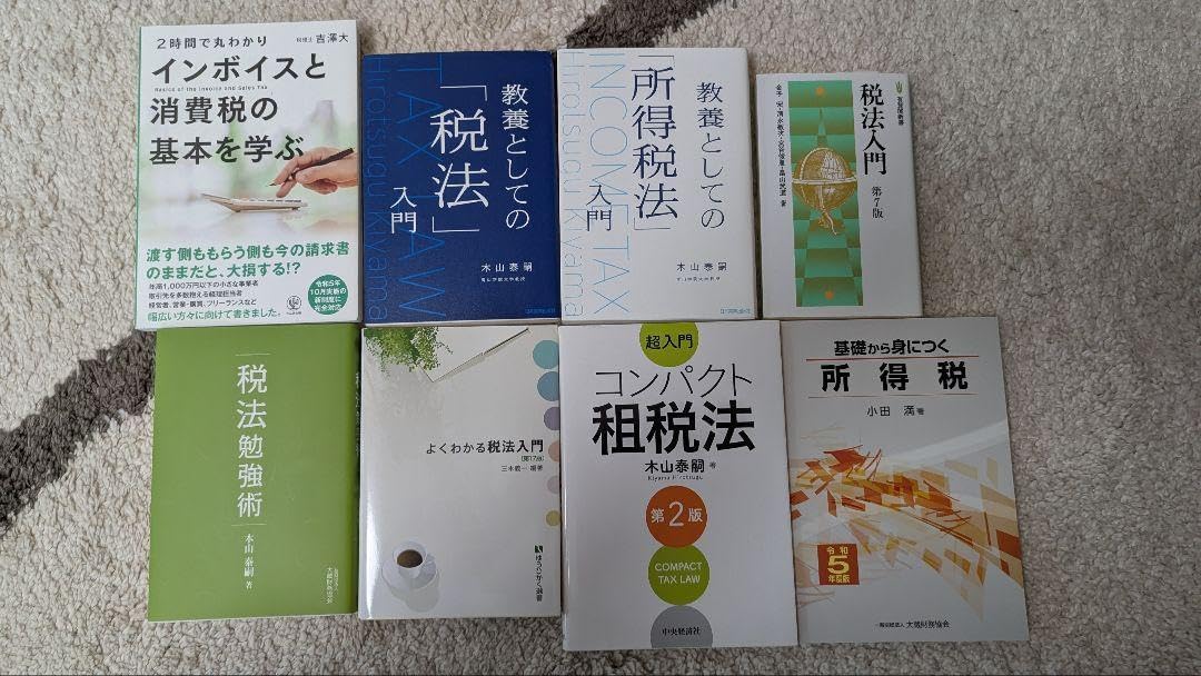 税法 消費税に関する書籍セット 税理士受験シリーズ 2025年度版 消費
