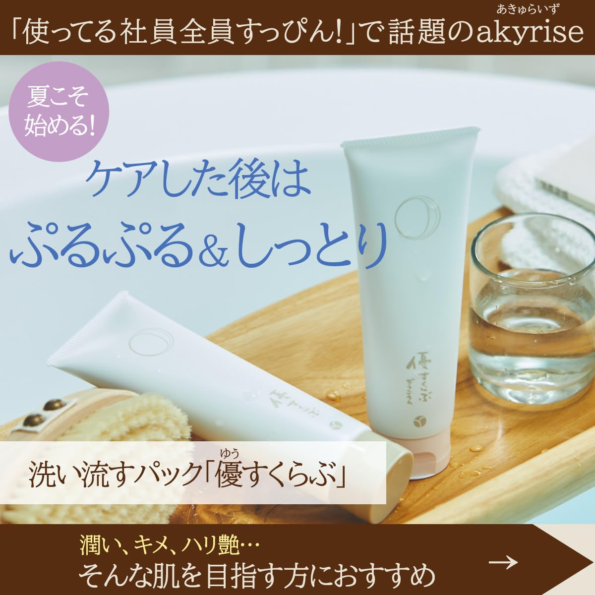 あきゅらいず 優すくらぶ(大) 品／ハッカの香り 【公式通販】