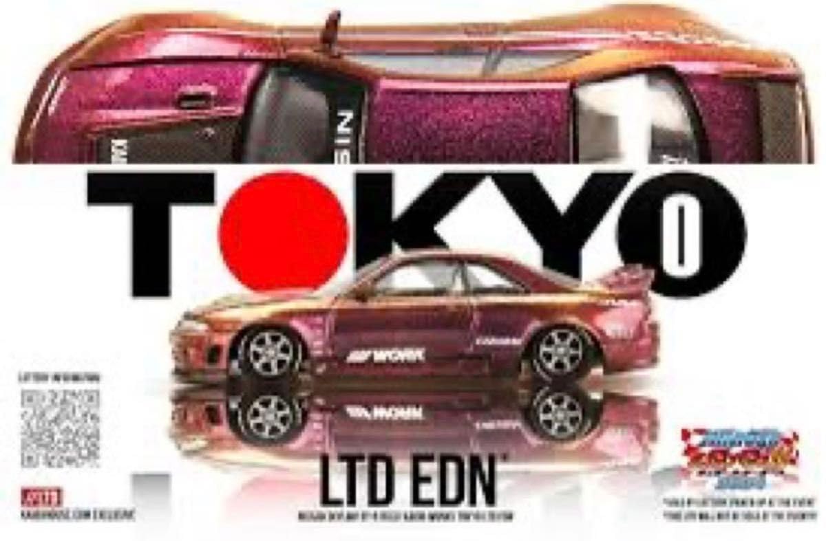 Amazon | ミニカーアゴーゴー 2024 150台限定 LTDEDN Nissan Skyline 