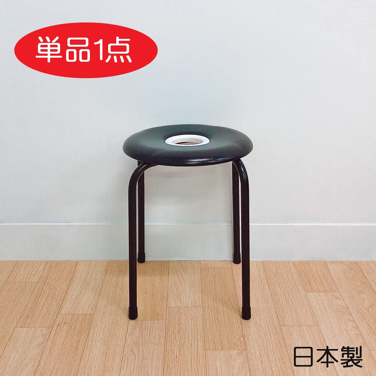 Amazon.co.jp: 日本製 パイプ椅子 ドーナツ スタッキングチェア 座面高