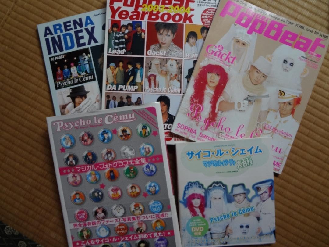 サイコ・ル・シェイム セット 大百科・beat ・ARENA Psycho le Cému