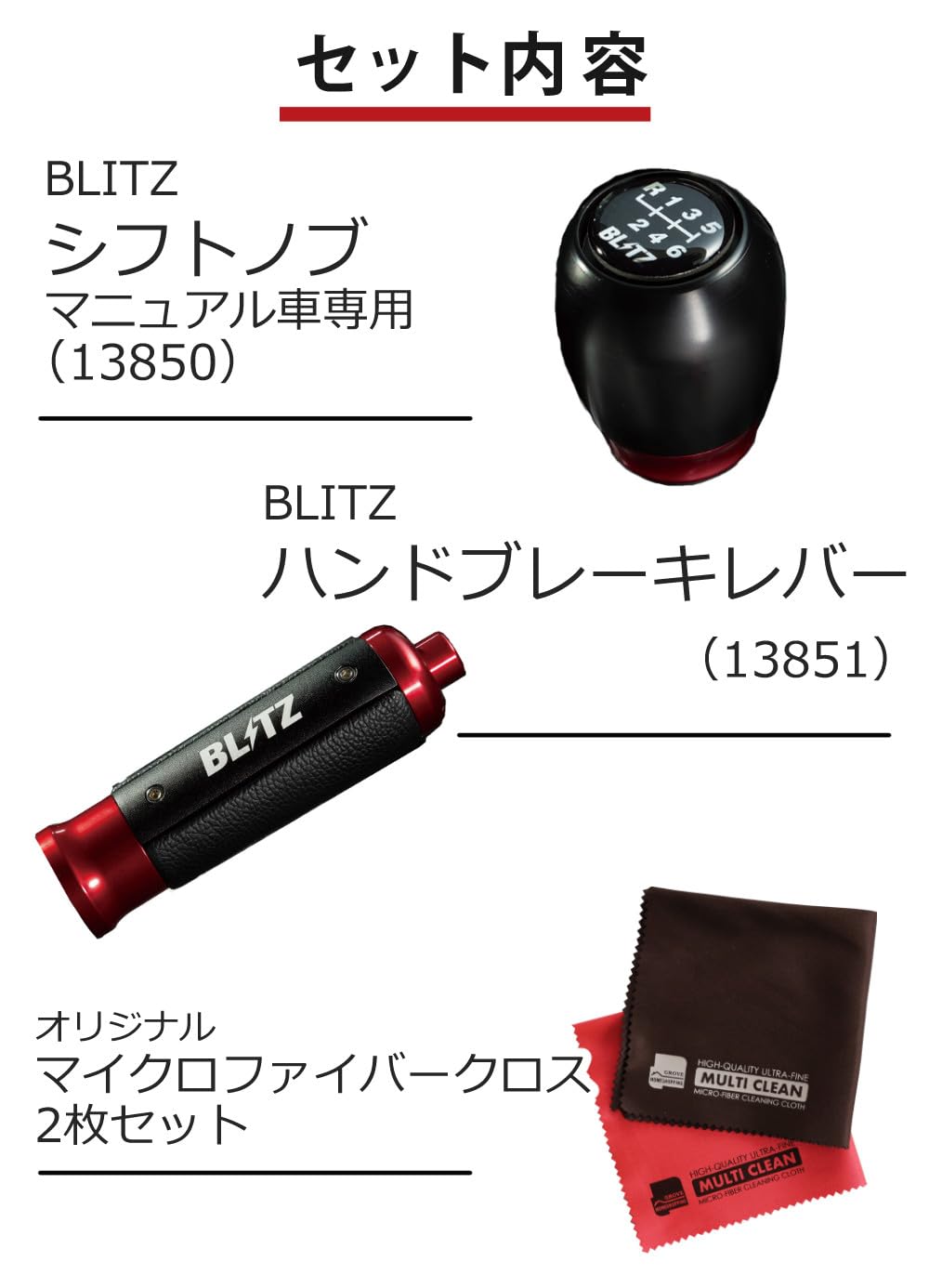 Amazon.co.jp: ブリッツ シフトノブ 13850 ハンドブレーキレバー
