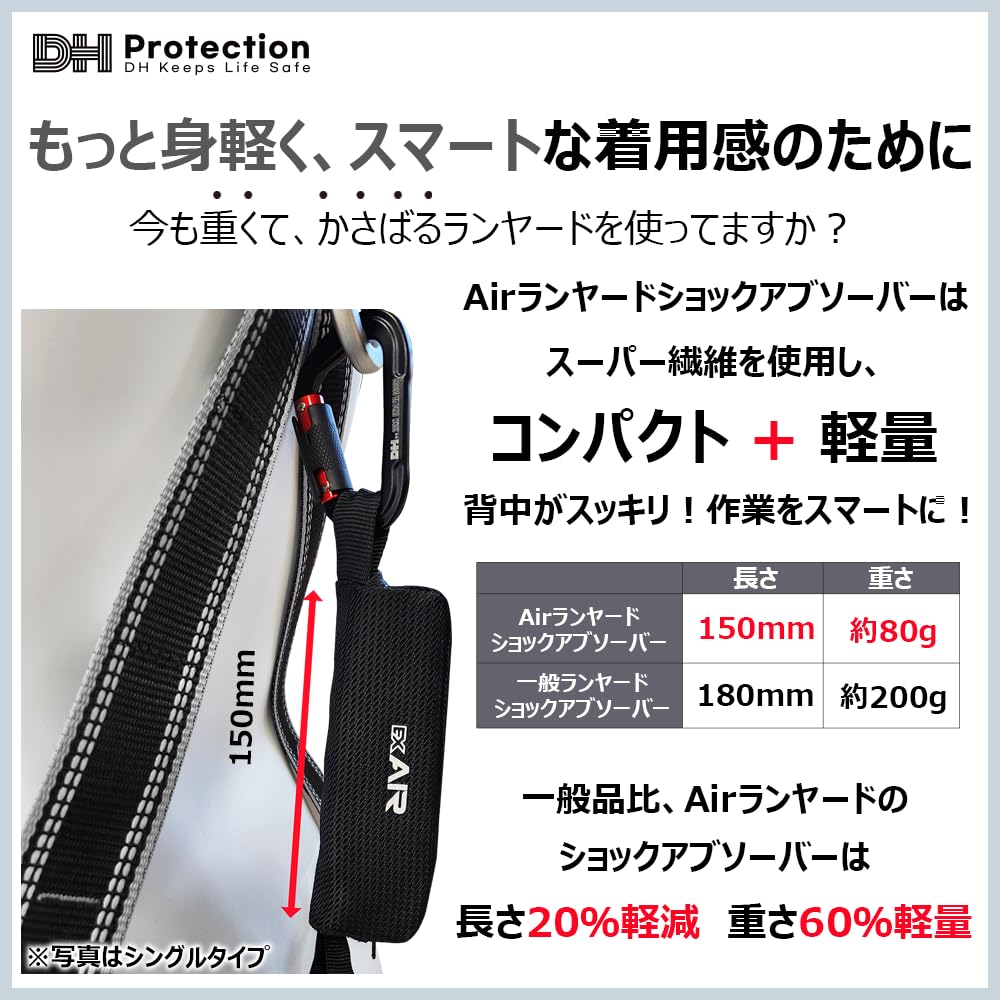 Amazon.co.jp: [DH PROTECTION] 【新規格】 軽量 Air シングル