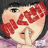 明日月曜 歌詞