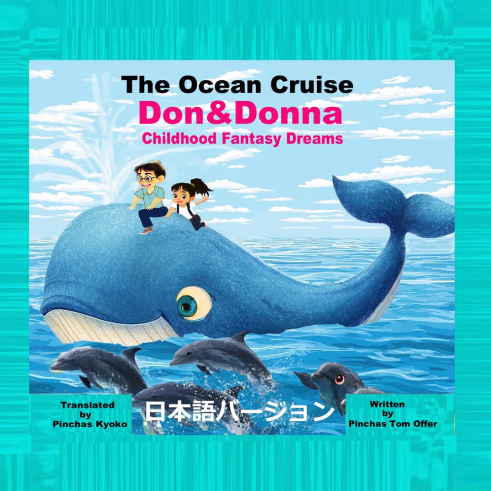 Don & Donna Childhood Fantasy Dreams: The Ocean Cruise