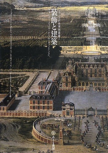ゴシック様式成立史論/中央公論美術出版/加藤耕一（単行本） Amazon.co.jp: ゴシック様式成立史論 : 加藤 耕一: 本