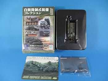 自衛隊制式装備コレクション 自衛隊制式装備コレクション - 多摩NT工廠