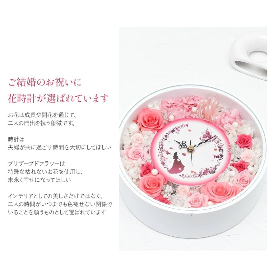 Amazon｜【ラッピング済み】花時計 お祝い ギフト 両親