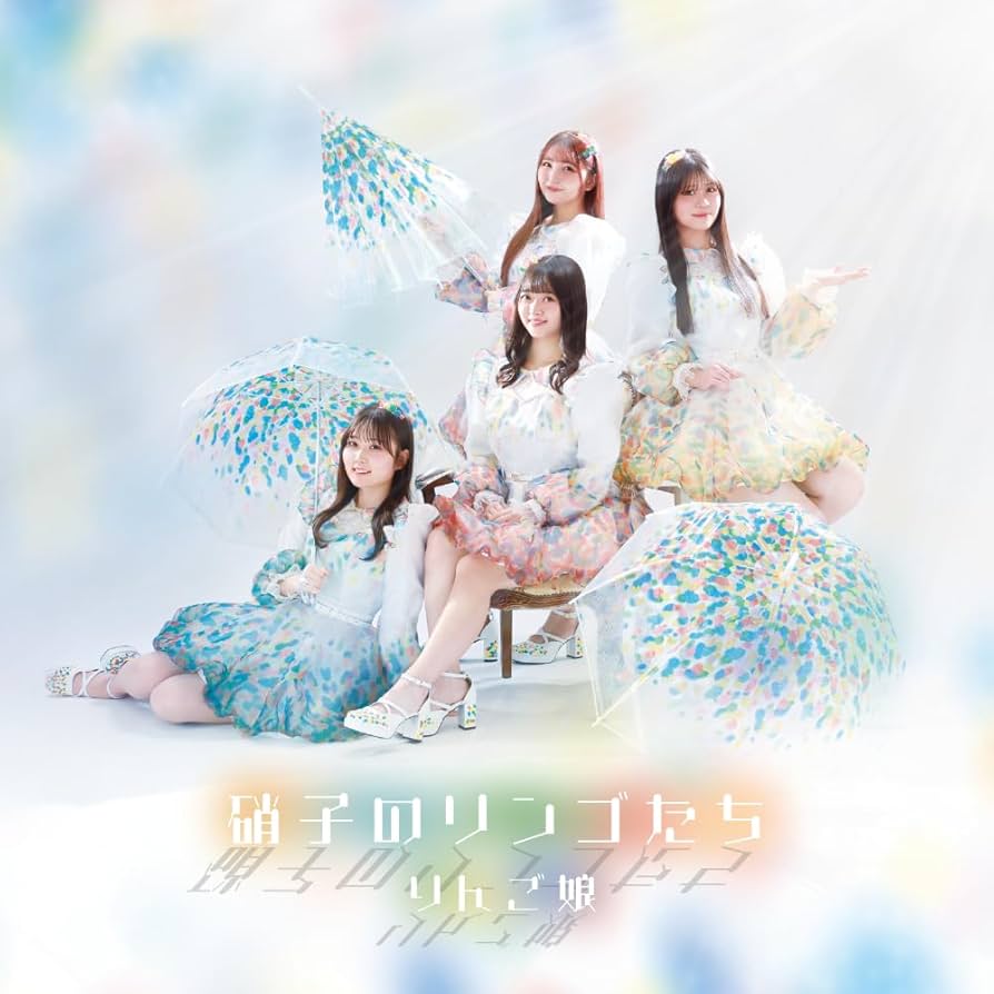 Amazon.co.jp: りんご娘 : 【Amazon.co.jp限定】硝子のリンゴ