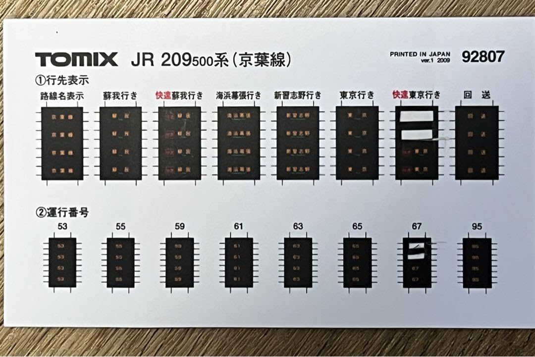 209系500番台 京葉線10両セット Amazon | Nゲージ 京葉線 209系500番台 10両セット 室内灯付