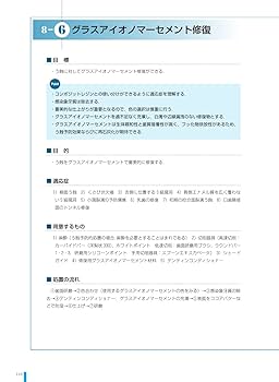 新臨床研修歯科医ハンドブック: 令和4年度診療報酬改定対応版