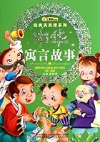 Chinese Fables 7538665455 Book Cover