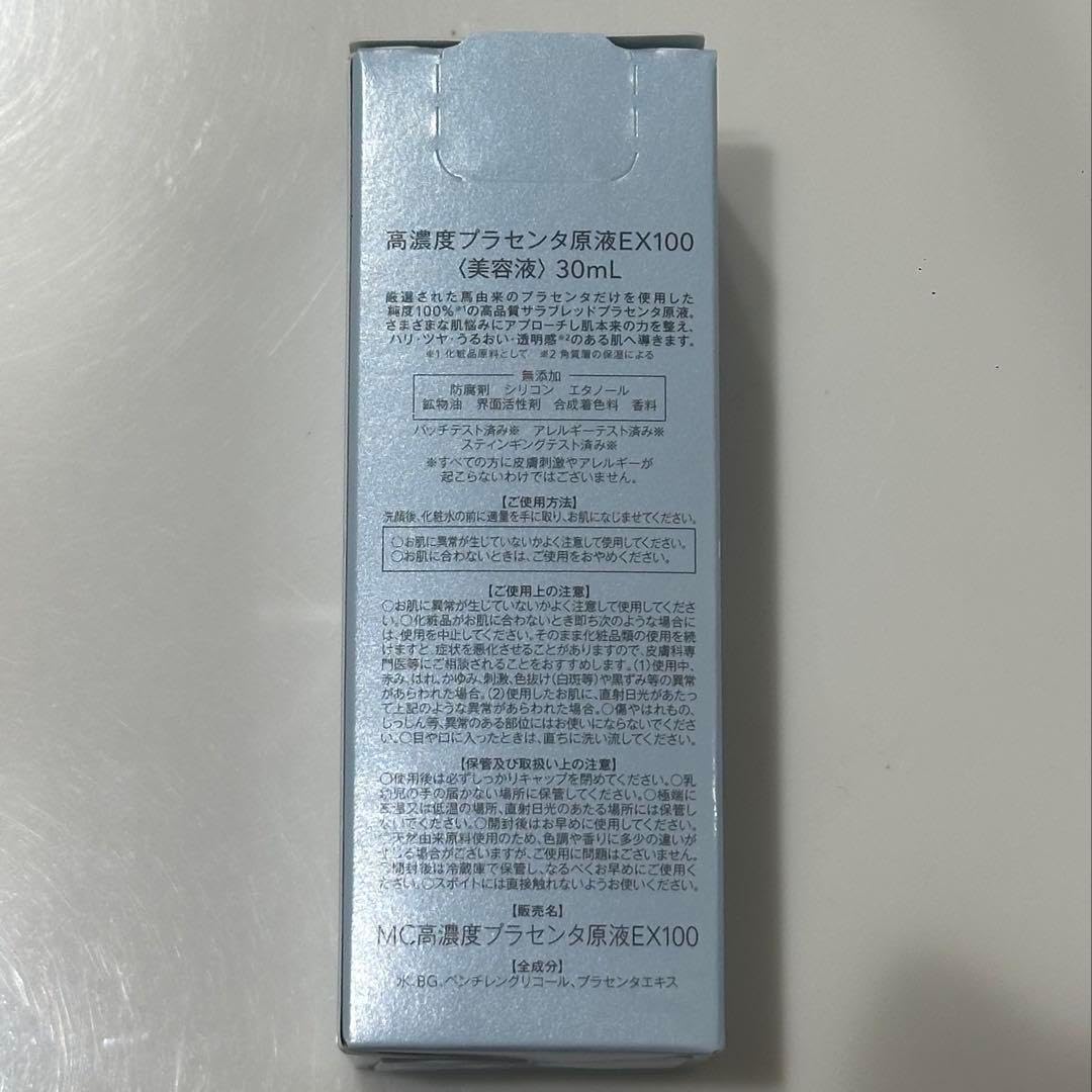 未開封 ミュゼコスメ 高濃度プラセンタ原液EX100 30mL 【ミュゼ