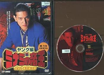 Amazon.co.jp: YD 4102 ☆DVD☆ ミナミの帝王 ヤング編