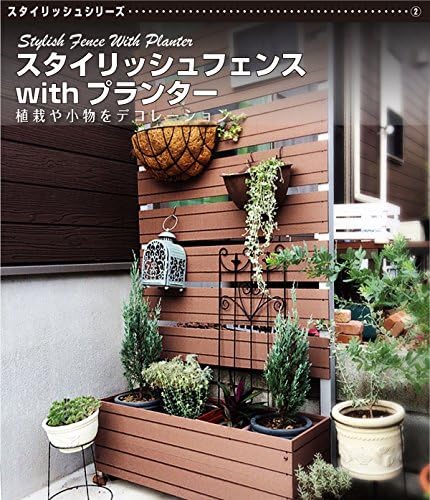 Amazon スタイリッシュフェンス1860withプランター 1800 600mm アーバン 溝あり ブラウン 人工木 目隠しフェンス 旭興進株式会社 Jj Prohome ガーデニング Diy プランター