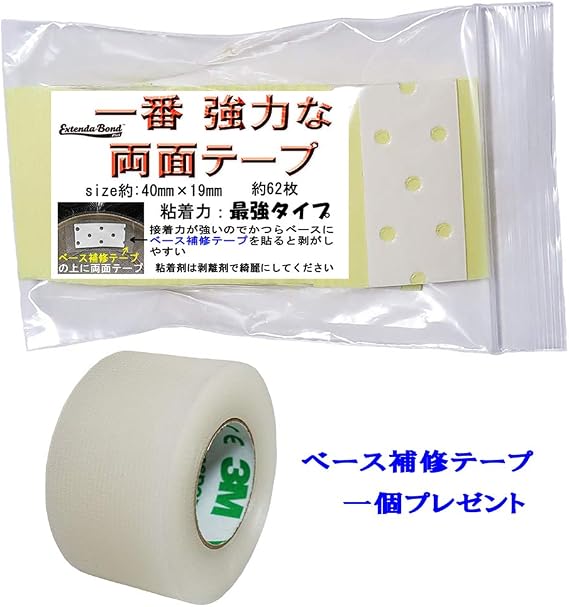 Amazon 最強の両面テープ 4cm 補修テープ Gu ヘアケア カラー スタイリング 通販