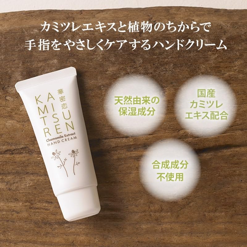 Amazon.co.jp: 華密恋 ハンドクリーム 30g 高保湿 無添加 ハンドケア