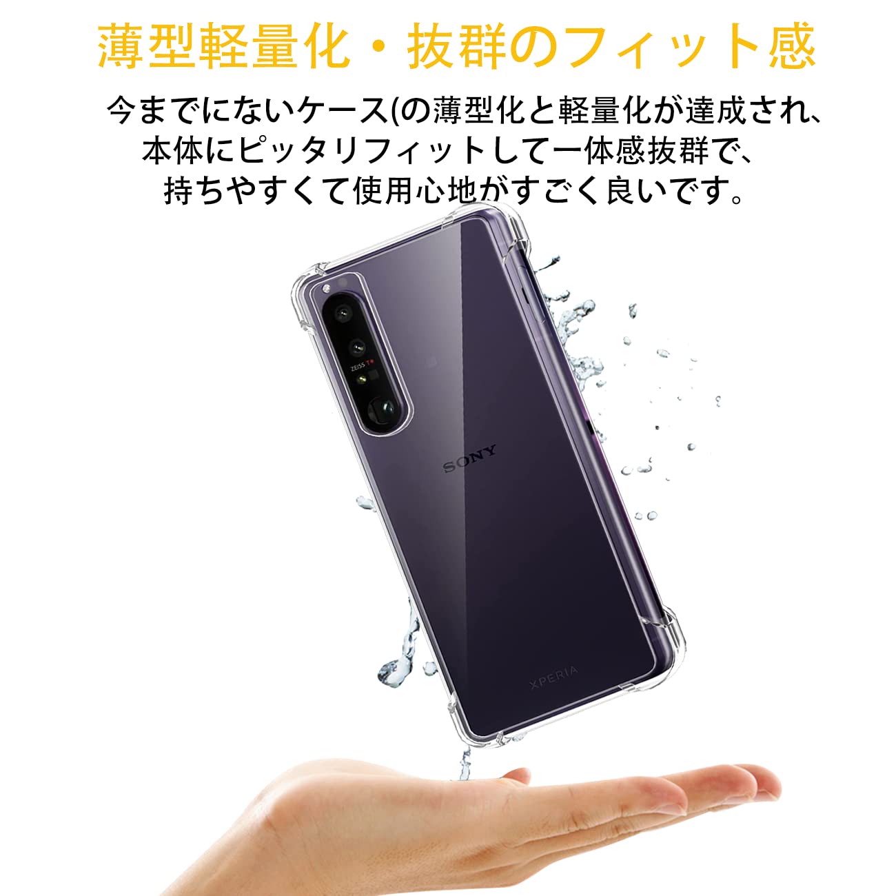 Amazon.co.jp: 対応 Xperia 1 IV SO-51C SOG06 ケース Xperia 1 IV