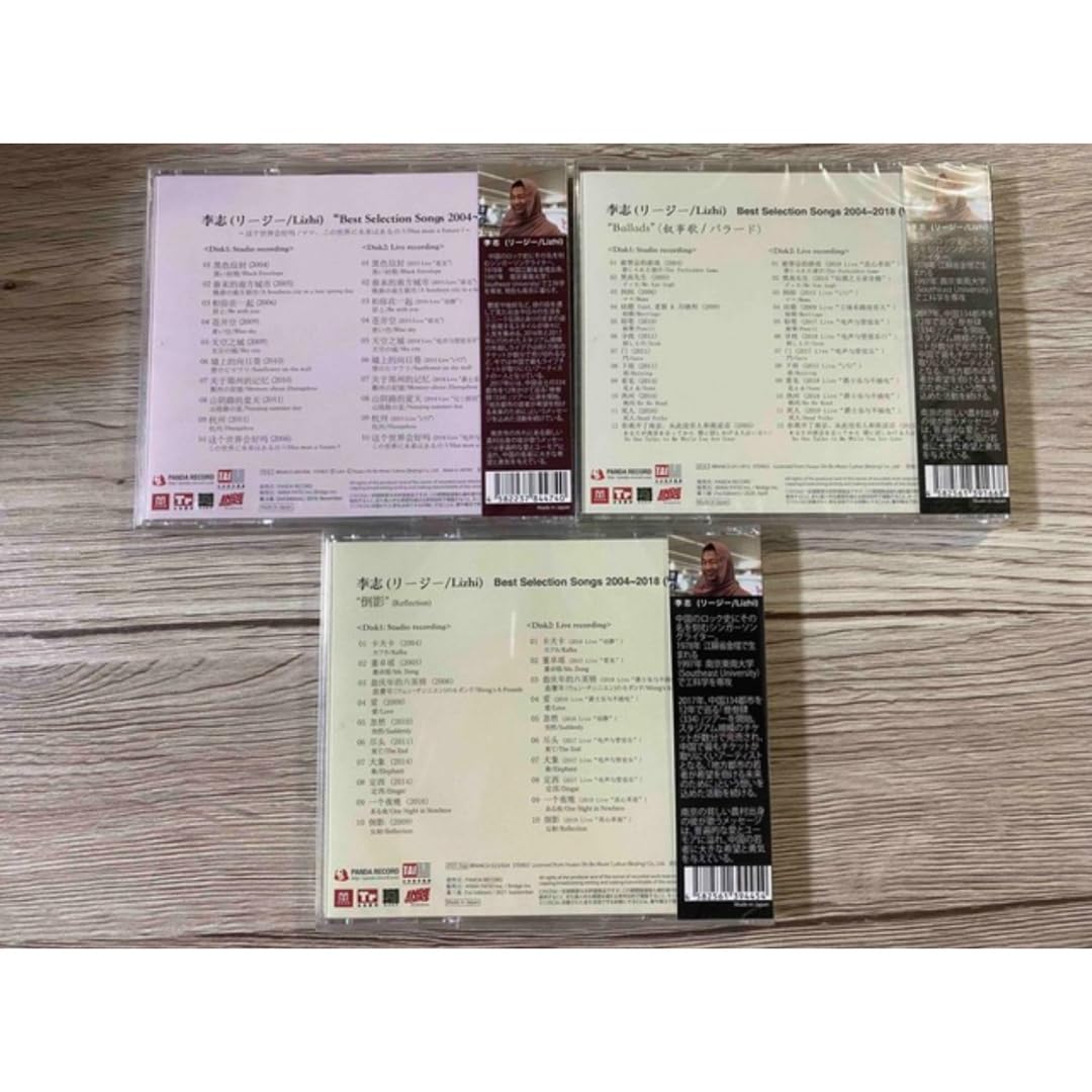 新品CD 3点セット　李志 2004-2018 ベスト選曲集　リー・ジー Amazon.co.jp: CD 3点セット 李志 2004-2018 ベスト選曲集