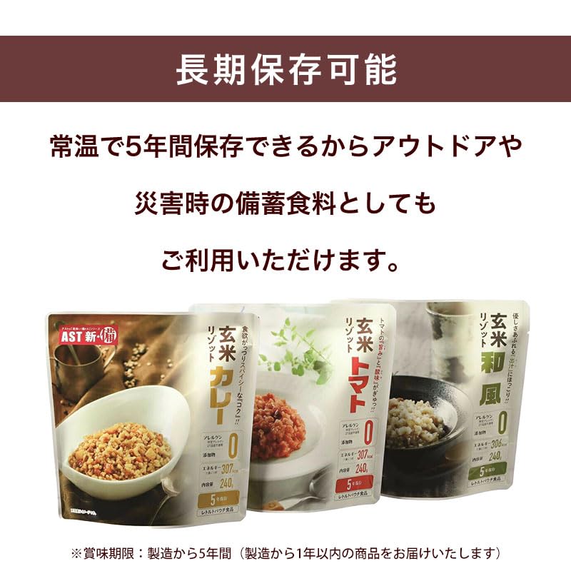 保存食　玄米ご飯25.パン25個、クッキー25個 7年保存 長期保存 玄米ごはん | ロングキープブレッド公式ホームページ