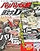 バリバリ伝説&頭文字D大解剖 しげの秀一の世界 (日本の名作漫画アーカイブシリーズ サンエイムック)