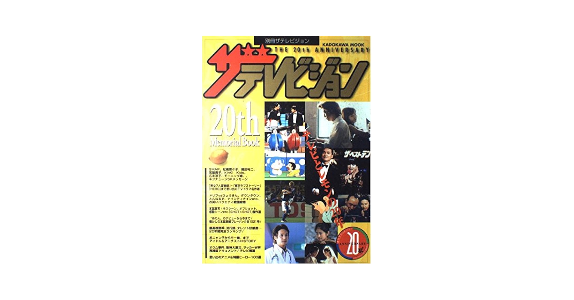 角川書店 - ザテレビジョンHOMME vol.6 spring 角川書店 - ザテレビジョンHOMME vol.6 springの通販 by ココ's