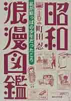昭和初期の本　「書道寶鑑」 昭和初期の本 「書道寶鑑」