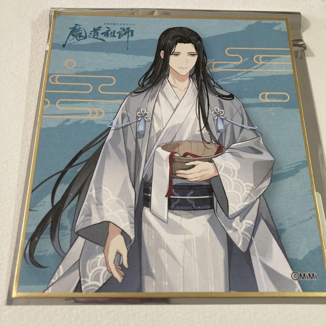 魔道祖師 カラ鉄 色紙コンプセット 魔道祖師 カラ鉄 色紙コンプセット Amazon.co.jp: 魔道祖師 色紙