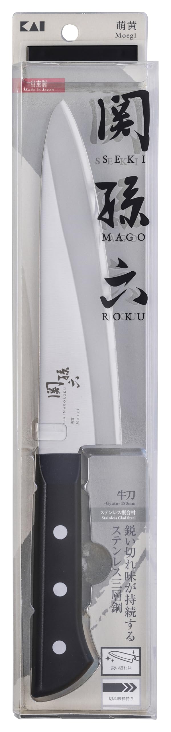 Amazon｜貝印 KAI 牛刀包丁 関孫六 萌黄 180mm 日本製 食洗機対応