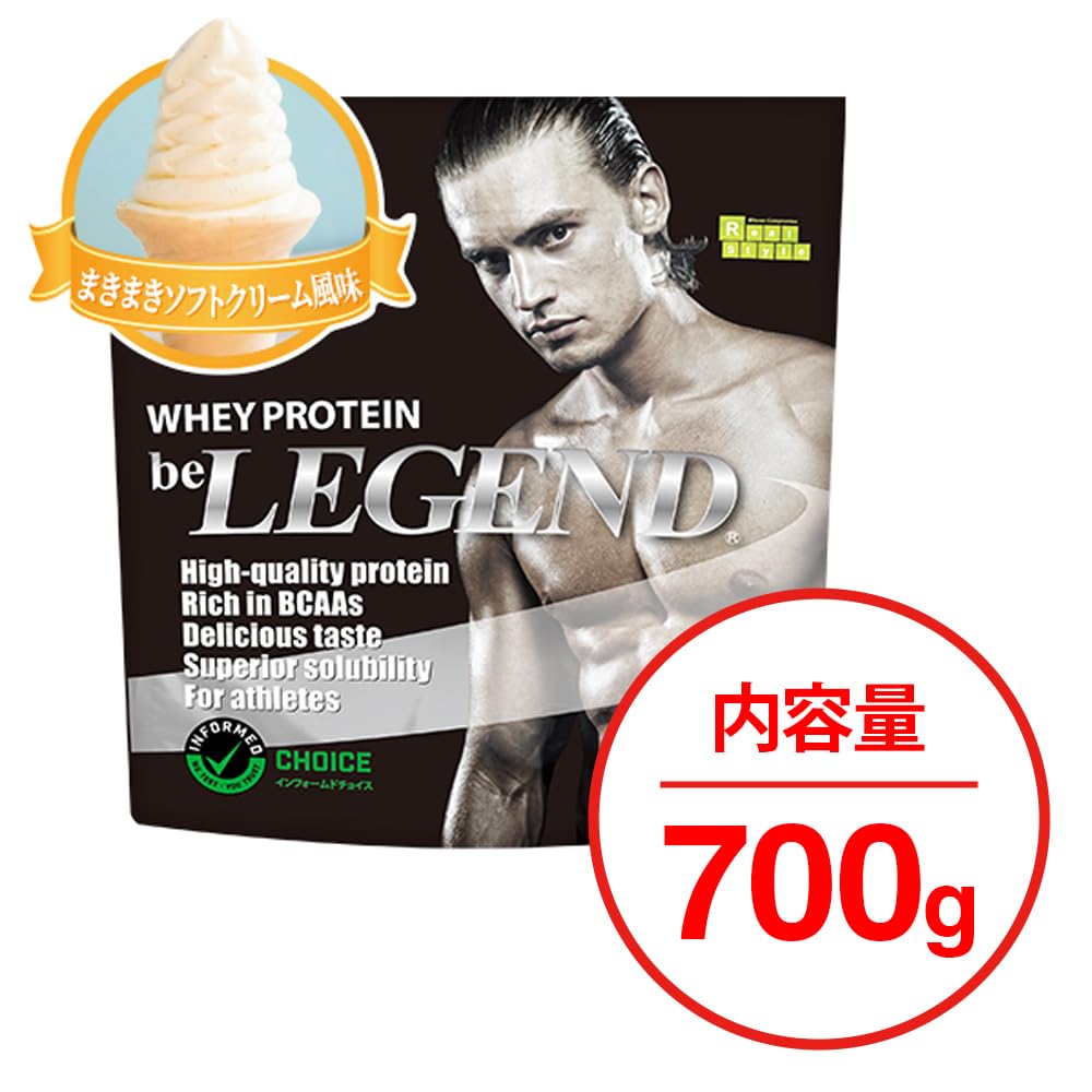 Amazon | ビーレジェンド 700g ホエイ プロテイン まきまきソフト