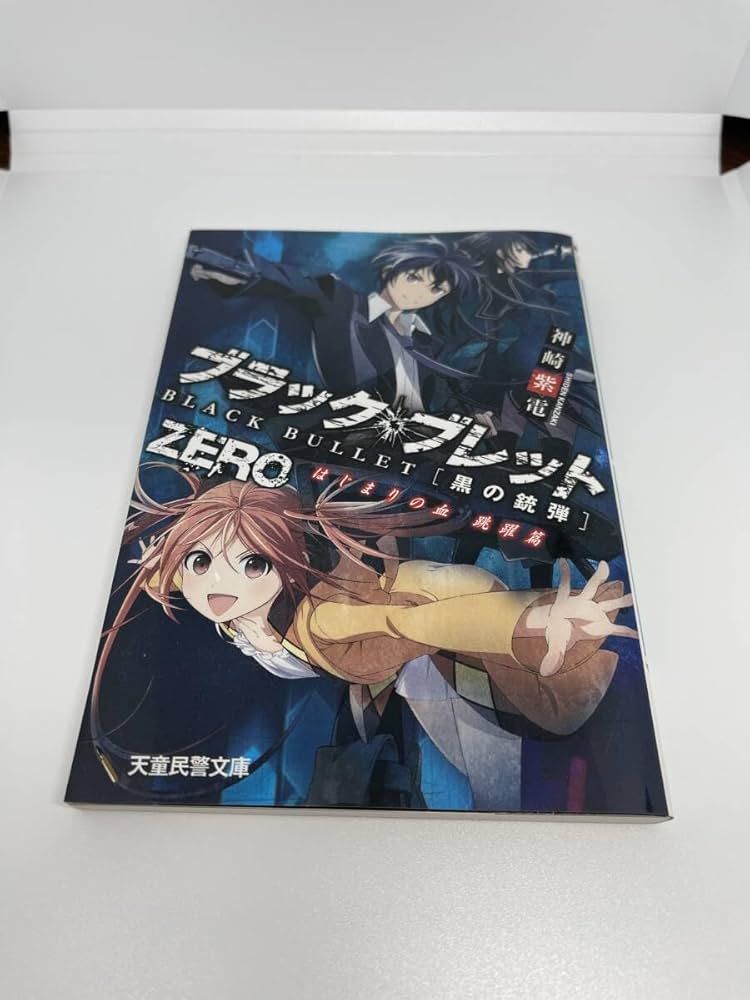 ブラック・ブレット 黒の銃弾 フランス版 DVD Edition Gold w17b8b5 ブラック・ブレット 黒の銃弾 フランス版 DVD Edition Gold(中古