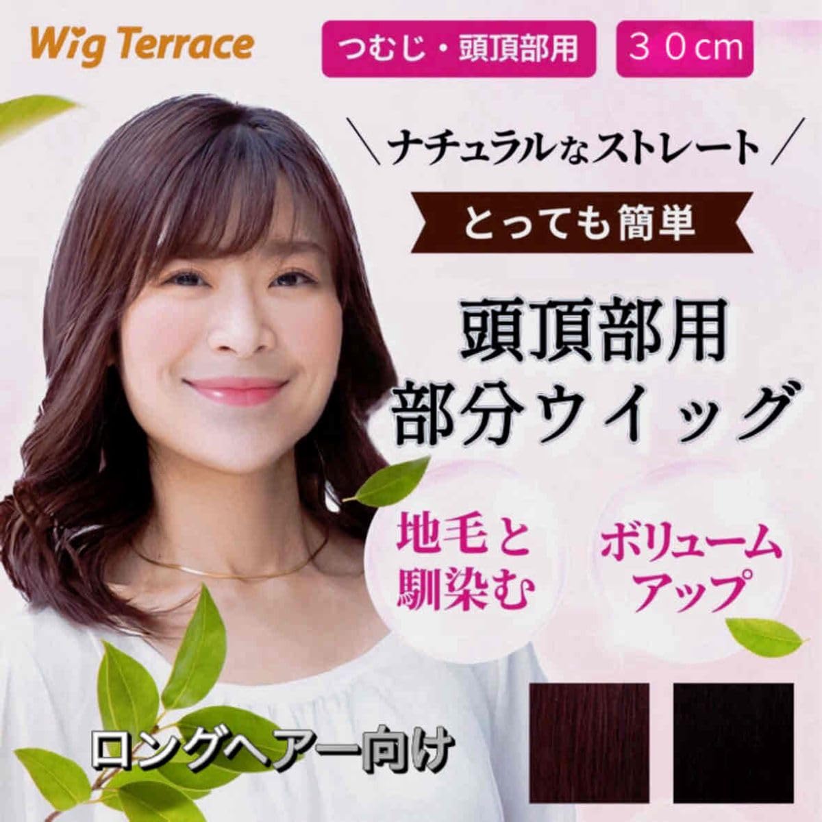 Amazon.co.jp: Wig Terrace 人毛100% 部分ウィッグ 広範囲人工スキン