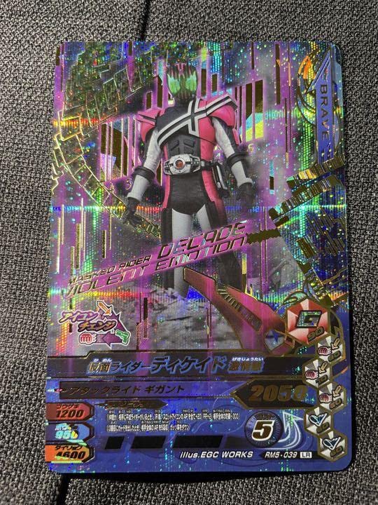 Amazon.co.jp: ガンバライジング 仮面ライダーディケイド 激情態