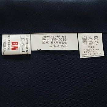 Amazon｜のれん 防炎 無地 全14色 サイズ 間仕切り 半間のれん