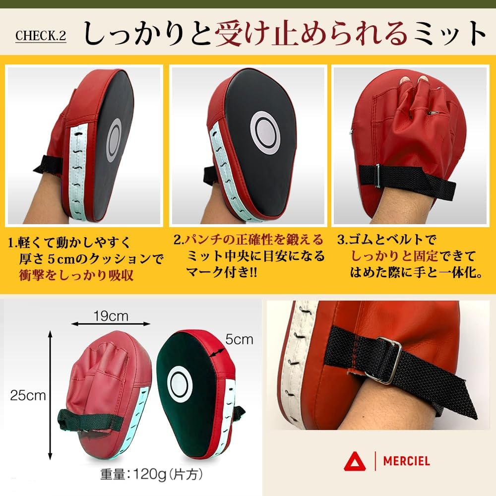 Amazon | [MERCIEL] ボクシング トレーニング グローブ ミット セット