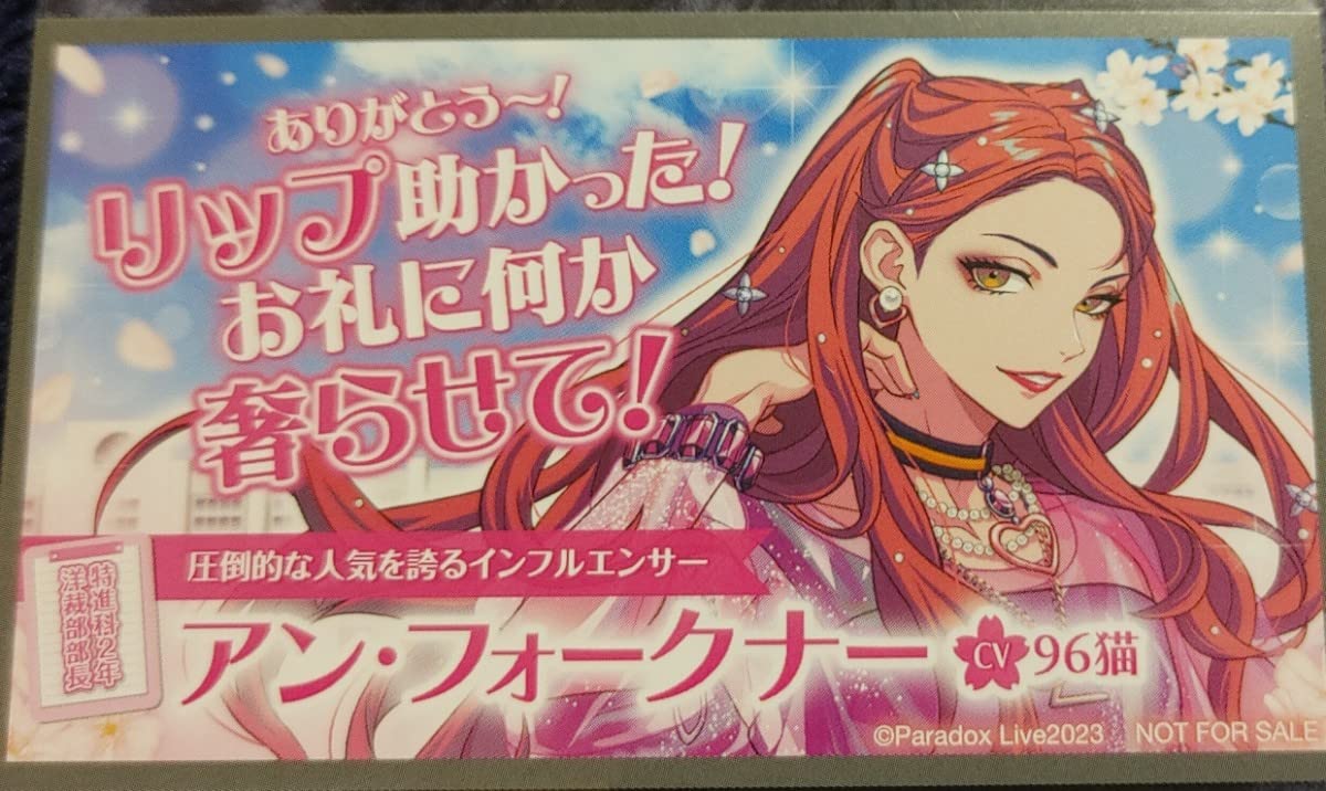 Amazon.co.jp: ParadoxLive パラライ アン フォークナー 朱雀野