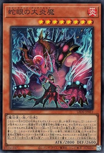 遊戯王カード 蛇眼の大炎魔(スーパーレア) レガシー・オブ・デストラクション (LEDE) | スネークアイズ・ディアベルスター 炎属性 魔法使い族 スーパー レア 遊戯王カード 蛇眼の大炎魔(スーパーレア) レガシー・オブ・デストラクション (LEDE) | スネークアイズ・ディアベルスター 炎属性 魔法使い族 スーパー レア