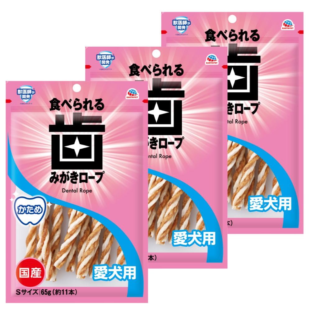 アース・ペット 食べられる歯みがきロープ 愛犬用かためS 65g×3個セット