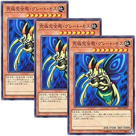 Amazon Co Jp 3枚セット 遊戯王 日本語版 Dp19 Jp013 Perfectly Ultimate Great Moth 究極完全態 グレート モス ノーマル ホビー 通販 Amazon Co Jp 3枚セット 遊戯王 日本語版 Dp19 Jp013 Perfectly Ultimate Great Moth 究極完全態 グレート モス ノーマル ホビー 通販