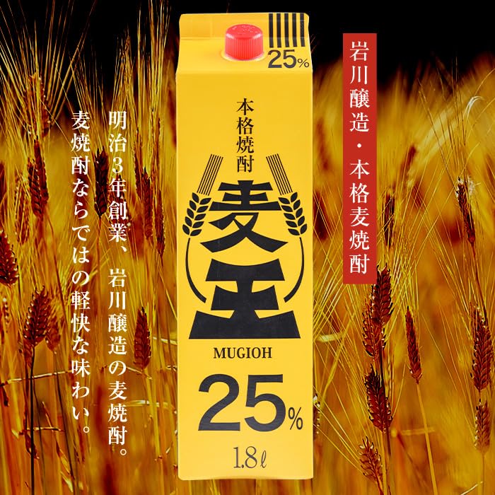 Amazon.co.jp: 岩川醸造 【訳あり】≪鹿児島本格麦焼酎≫麦王パック
