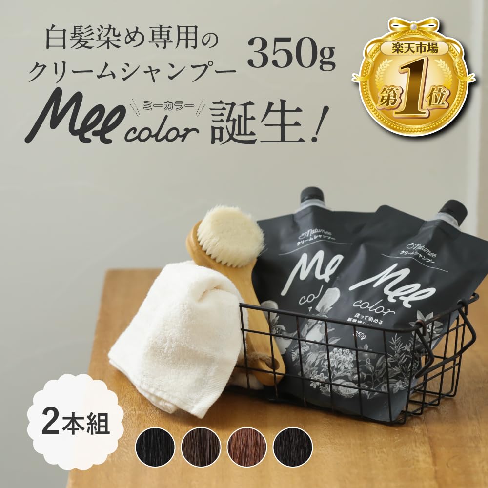Amazon | [Mee Color] [ミーカラー] 【2個セット】クリームシャンプー