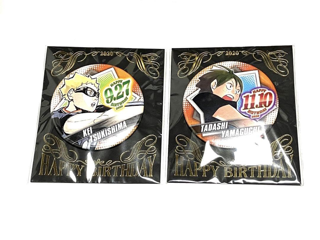 月島蛍 缶バッジ 2020年 バースデー缶バッジ ハイキュー！！』バースデイ缶バッジ 月島蛍 BD3